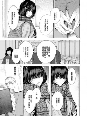 [こしの] 青い楽園 (COMIC BAVEL 2023年7月号) [大鸟可不敢乱转汉化] [無修正]_04