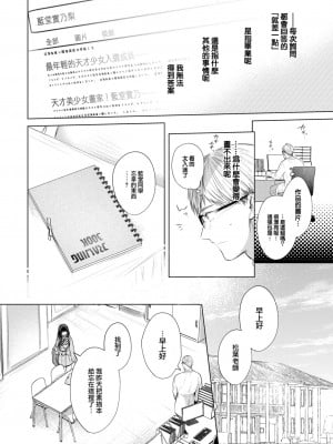 [こしの] 青い楽園 (COMIC BAVEL 2023年7月号) [大鸟可不敢乱转汉化] [無修正]_05