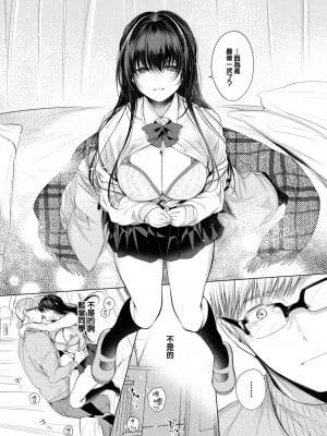[こしの] 青い楽園 (COMIC BAVEL 2023年7月号) [大鸟可不敢乱转汉化] [無修正]_10