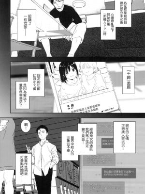 [風的工房][無碼][あるぷ] インモラルーティーン 不道德例行性行為 無修正_風的工房039