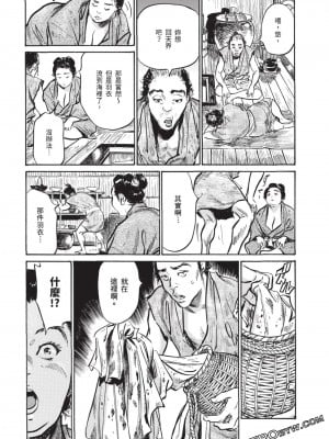 [八月薫] 因習秘録 みだれまんだら 3_00044