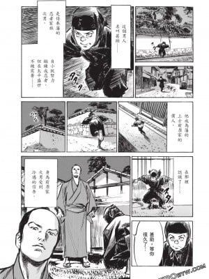 [八月薫] 因習秘録 みだれまんだら 3_00088