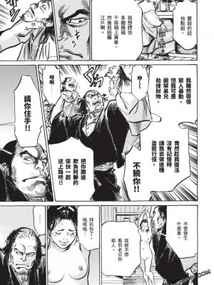 [八月薫] 因習秘録 みだれまんだら 3_00120
