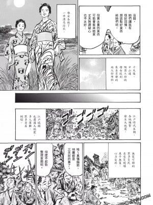 [八月薫] 因習秘録 みだれまんだら 3_00146