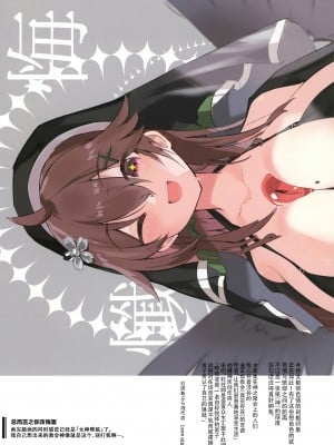 [あぶら畑グランテッド] 東方 ハロウィン合同_～とりあえず、悔い改めよ～ [白杨汉化组]_03_03