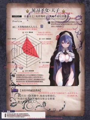 [あぶら畑グランテッド] 東方 ハロウィン合同_～とりあえず、悔い改めよ～ [白杨汉化组]_06_06