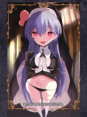 [あぶら畑グランテッド] 東方 ハロウィン合同_～とりあえず、悔い改めよ～ [白杨汉化组]_09_09