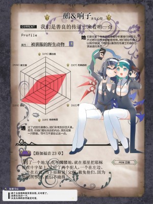 [あぶら畑グランテッド] 東方 ハロウィン合同_～とりあえず、悔い改めよ～ [白杨汉化组]_20_20