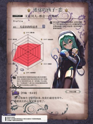 [あぶら畑グランテッド] 東方 ハロウィン合同_～とりあえず、悔い改めよ～ [白杨汉化组]_22_22