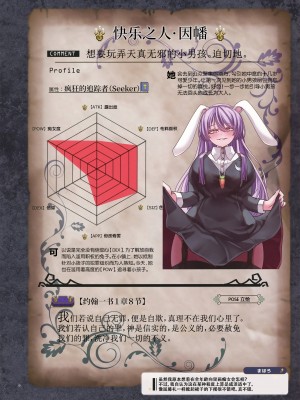 [あぶら畑グランテッド] 東方 ハロウィン合同_～とりあえず、悔い改めよ～ [白杨汉化组]_23_23