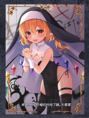 [あぶら畑グランテッド] 東方 ハロウィン合同_～とりあえず、悔い改めよ～ [白杨汉化组]_34_34