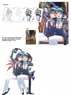 [あぶら畑グランテッド] 東方 ハロウィン合同_～とりあえず、悔い改めよ～ [白杨汉化组]_43_43