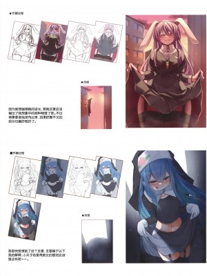 [あぶら畑グランテッド] 東方 ハロウィン合同_～とりあえず、悔い改めよ～ [白杨汉化组]_46_46