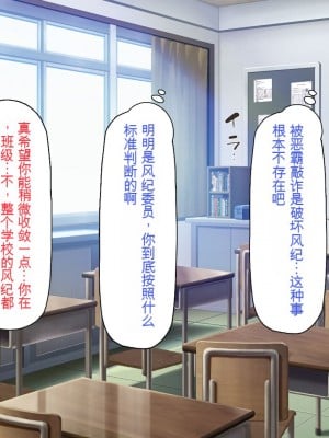 [一億万軒茶屋 (よろず)] 俺をイジメていた同級生の女子達を肉体操作アプリでハメまくり_005_cg_00_04