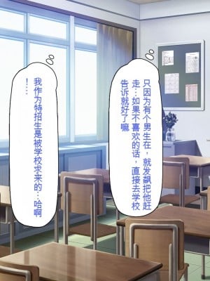 [一億万軒茶屋 (よろず)] 俺をイジメていた同級生の女子達を肉体操作アプリでハメまくり_006_cg_00_05