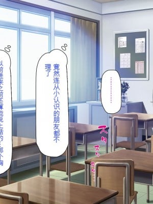 [一億万軒茶屋 (よろず)] 俺をイジメていた同級生の女子達を肉体操作アプリでハメまくり_007_cg_00_06