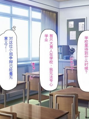 [一億万軒茶屋 (よろず)] 俺をイジメていた同級生の女子達を肉体操作アプリでハメまくり_008_cg_00_07