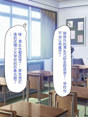 [一億万軒茶屋 (よろず)] 俺をイジメていた同級生の女子達を肉体操作アプリでハメまくり_009_cg_00_08