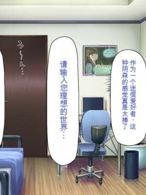 [一億万軒茶屋 (よろず)] 俺をイジメていた同級生の女子達を肉体操作アプリでハメまくり_012_cg_00_11