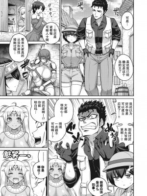 [南乃さざん] この世の乳は俺のもの！2乳目 (COMIC 失楽天 2022年2月号) [两面包夹汉化组] [無修正] [DL版]_05