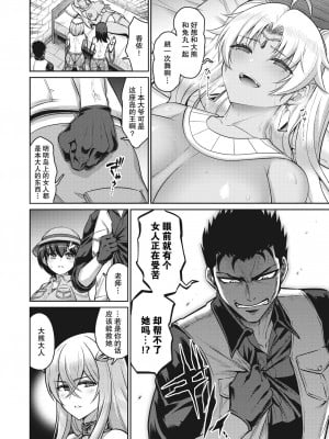 [南乃さざん] この世の乳は俺のもの！2乳目 (COMIC 失楽天 2022年2月号) [两面包夹汉化组] [無修正] [DL版]_12