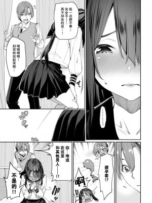 [朝峰テル] うえがお好き♥｜人家就愛騎上位 [DL版] [無修正] [汉化组重拼版]_009