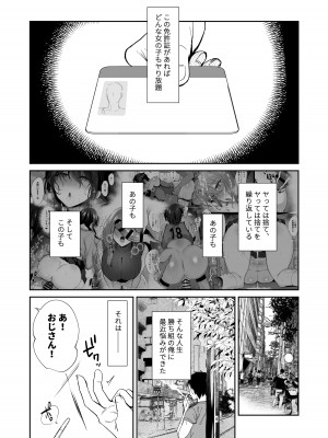 [もふまんじゅう] 種付け日記 〜政府公認で好きな子に種付け出来る話〜_46