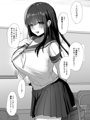 [もふまんじゅう] 種付け日記 〜政府公認で好きな子に種付け出来る話〜_42
