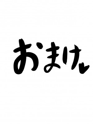 [ジャッキー] どんなお願いでも聞いてくれる同級生と付き合ったら脳みそ破壊されたお話_078