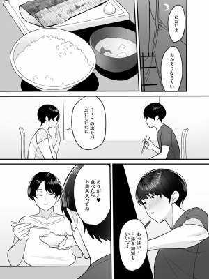 [C級電画 (c級)] 義母さんは僕のモノ 1_06