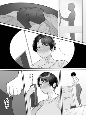 [C級電画 (c級)] 義母さんは僕のモノ 1_07