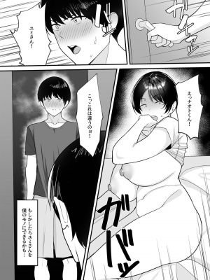 [C級電画 (c級)] 義母さんは僕のモノ 1_12