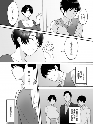 [C級電画 (c級)] 義母さんは僕のモノ 1_04