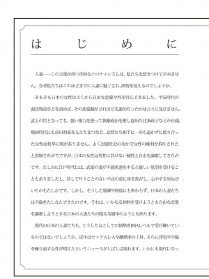 どこよりも詳しい人妻の本_004