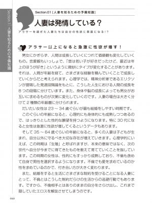 どこよりも詳しい人妻の本_012