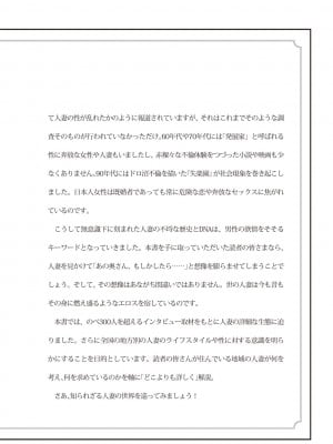 どこよりも詳しい人妻の本_005