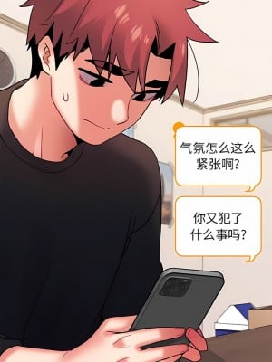大學生活就從社團開始 35-36話_35_05