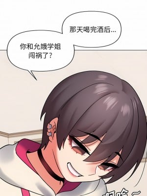 大學生活就從社團開始 35-36話_35_08