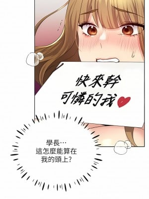 野蠻插畫家 16-17話_16_01