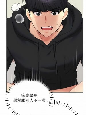 野蠻插畫家 16-17話_16_03
