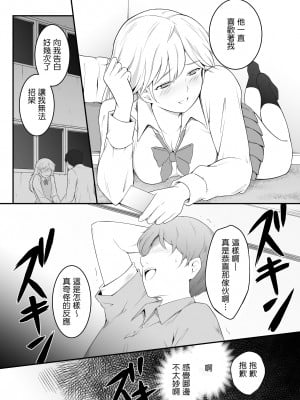 [おーと&みぃる] 欲しくなる 双子のいとこ 姉編 (中文)_11