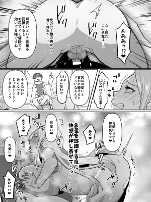 [いちのみるく] 悪いエルフをシーメールにして改心させる話_07