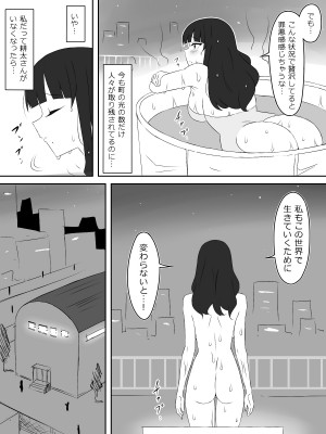 [サークル影武者 (影武者)] ゾンビハーレムライフ～抗体持ちの俺と爆乳ゾンビ～ 3_36