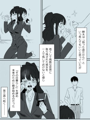 [サークル影武者 (影武者)] ゾンビハーレムライフ～抗体持ちの俺と爆乳ゾンビ～ 3_05
