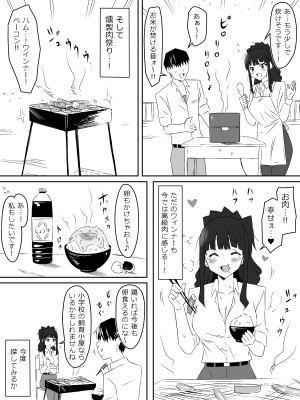 [サークル影武者 (影武者)] ゾンビハーレムライフ～抗体持ちの俺と爆乳ゾンビ～ 3_34