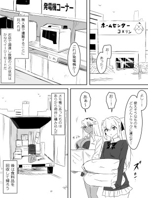 [サークル影武者 (影武者)] ゾンビハーレムライフ～抗体持ちの俺と爆乳ゾンビ～ 3_24