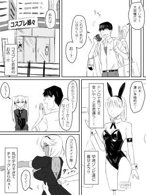 [サークル影武者 (影武者)] ゾンビハーレムライフ～抗体持ちの俺と爆乳ゾンビ～ 3_25