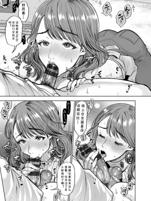 [鬼島大車輪] 母の雌顔 (おまんコントロール) [cqxl自己汉化] [DL版]_03
