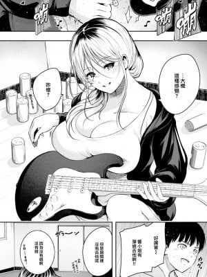 [いちまつ] RAINY DROP (COMIC 快楽天 2023年8月号) [大鸟可不敢乱转汉化] [DL版]_05