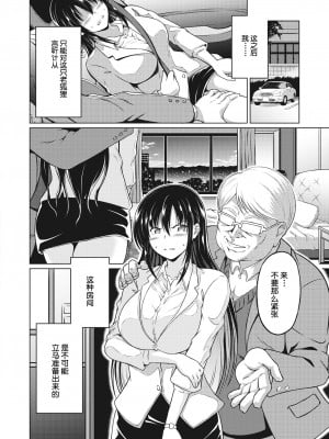 [タコヤキロック] 俺の知らぬ間に姉トラレ (まぐわいごころ) [两面包夹汉化组] [無修正] [DL版]_06